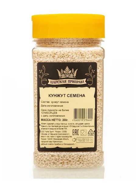 Кунжут Царская приправа семена, 200 г - купить с доставкой по выгодным ...