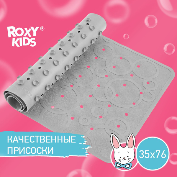Коврик противоскользящий детский резиновый для ванной ROXY-KIDS 35x76 ...