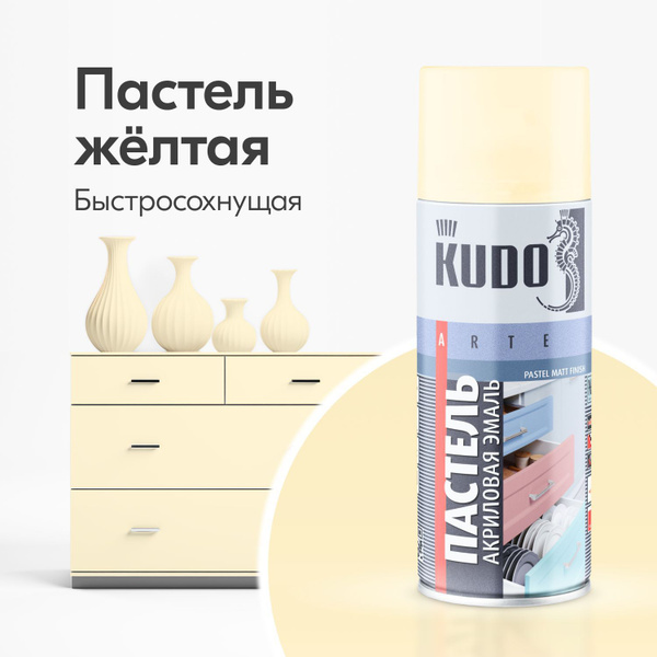 Аэрозольная краска KUDO "Универсальная быстросохнущая пастельная"_1 ...