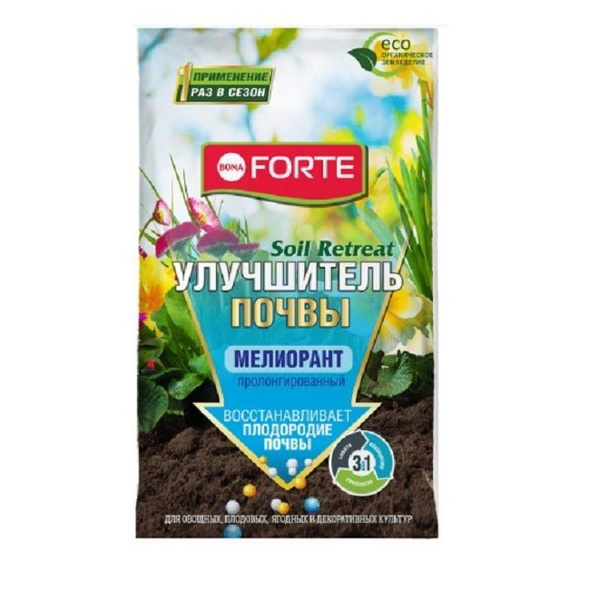 Улучшитель почвы Soil Retreat Мелиорант пролонгированный Bona Forte, 2 ...