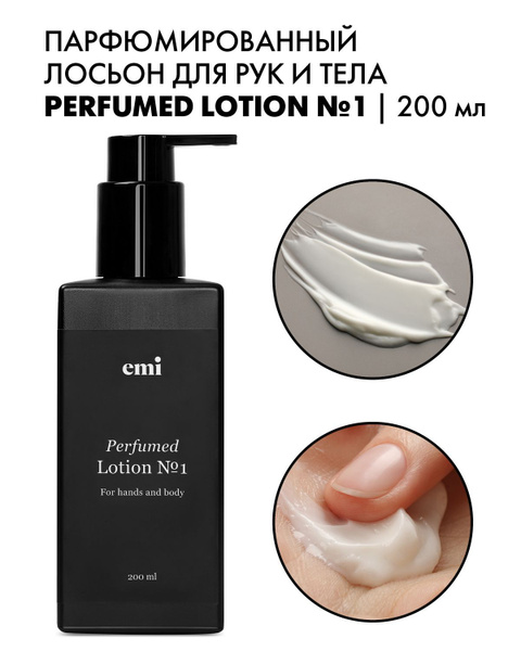 Лосьон для рук EMI Лосьон для рук Perfumed Lotion №4