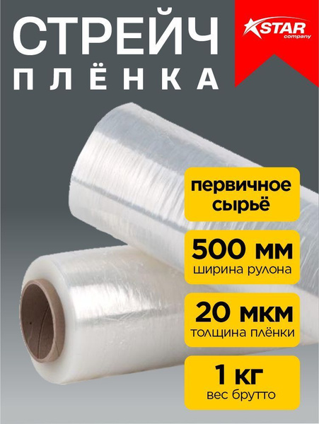 Упаковочная пленка, Полиэтилен, ширина 50см купить по низкой цене с ...