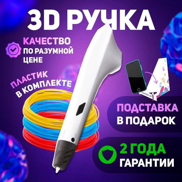 3D-ручка Funtasy белый купить по низкой цене в интернет-магазине OZON ...