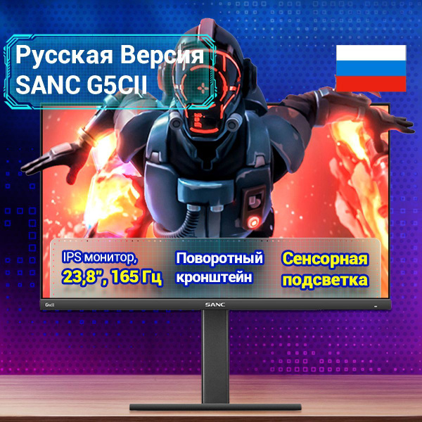 Монитор SANC 2K+165 Гц 23.8" - купить по выгодной цене в интернет ...