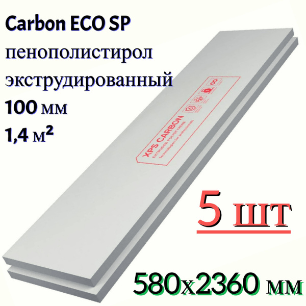 Экструдированный пенополистирол Carbon ECO SP, 100 мм, 5 шт, 580x2360 ...
