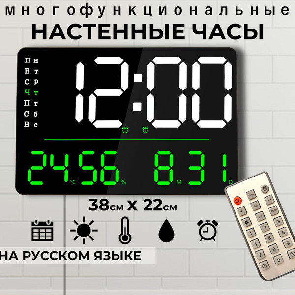 Часы настенные электронные - купить по низкой цене в интернет-магазине ...