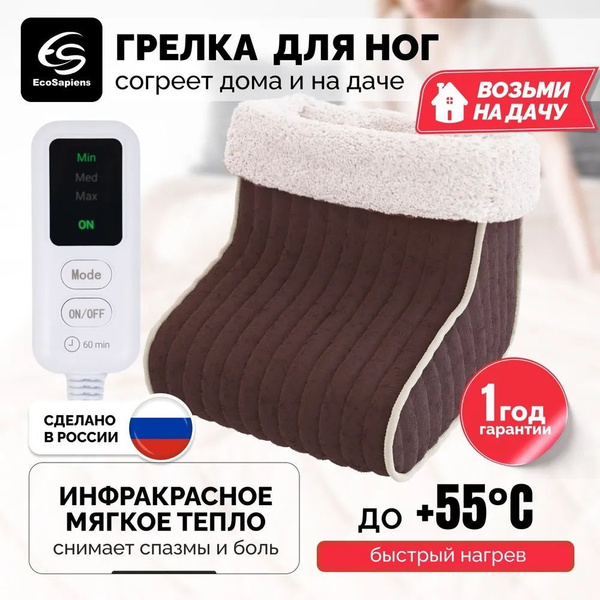 Грелка электрическая для спины, ног и тела Стандарт 3в1 - купить с ...