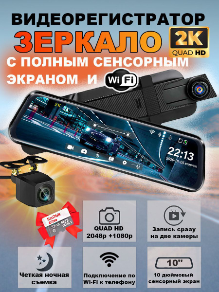 купить зеркало регистратор с камерой заднего вида 10 дюймов