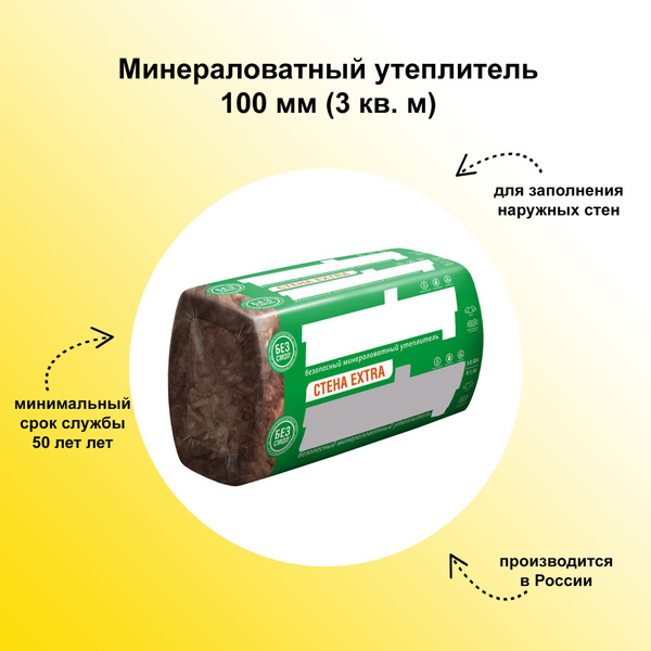Минераловатный утеплитель 100 мм (3 кв. м) для заполнения наружных стен ...