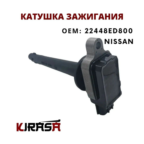 Катушка зажигания Nissan Qashqai, Micra, Note, Tiida, X-Trail / Ниссан ...