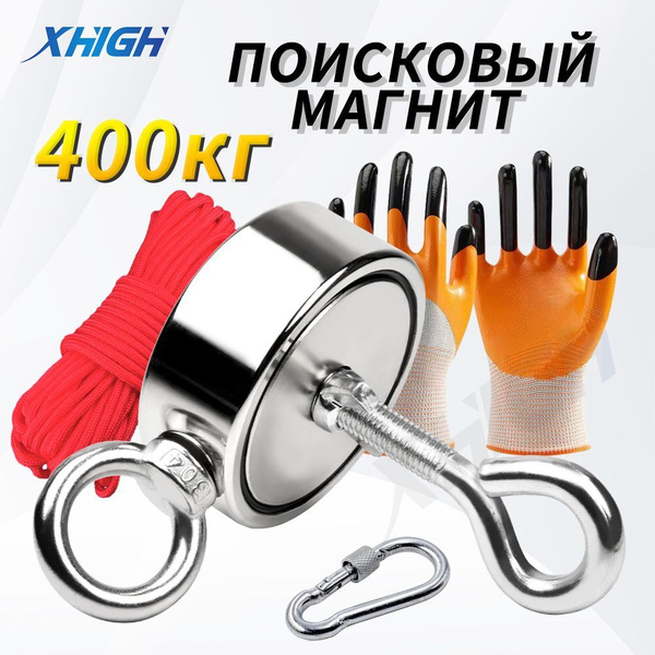 400кг ПОИСКОВЫЙ МАГНИТ ДВУХСТОРОННИЙ Набор магнит для поиска металла ...