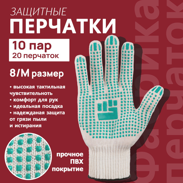 Рабочие хозяйственные перчатки Фабрика перчаток из хб материала с ...