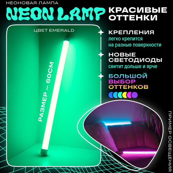 Светильник цветной светодиодный с креплением, Зеленый свет. LED лампа ...