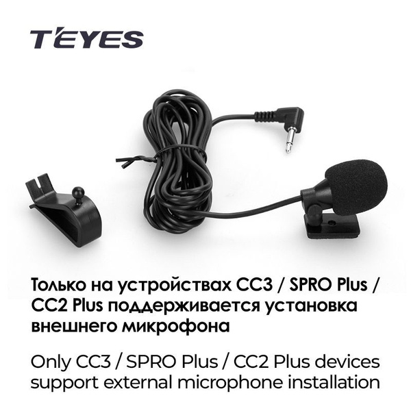 Микрофон петличный Teyes петличный - купить по выгодной цене в интернет ...