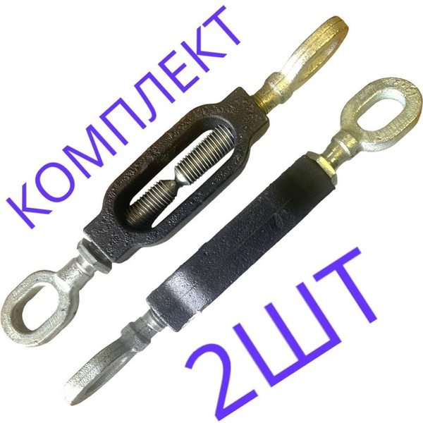 Стяжка МТЗ задней навески А61.04.000 КК - CarMir арт. А61.04.000 КК 2 ...
