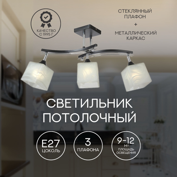 Потолочный светильник Light Republic, люстра потолочная лофт Е27 ...