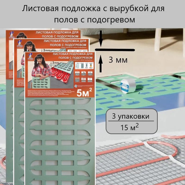 Подложка под напольные покрытия Solid SolidVyrubka3mm-3, 3 мм - купить ...