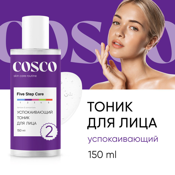 Тоник для лица Cosco успокаивающий, уходовое средство для очищения кожи ...
