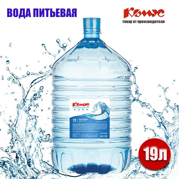 Вода питьевая негазированная бутилированная Комус АКВА, 19 л, для ...