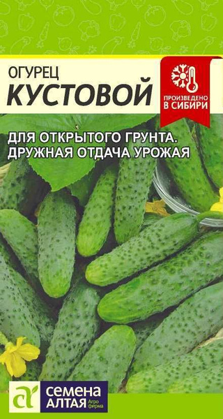 Огурцы Семена Алтая Огурцы СемАлт_1 - купить по выгодным ценам в ...