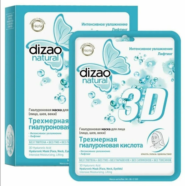 Dizao natural Маска косметическая Увлажнение Для всех типов кожи ...
