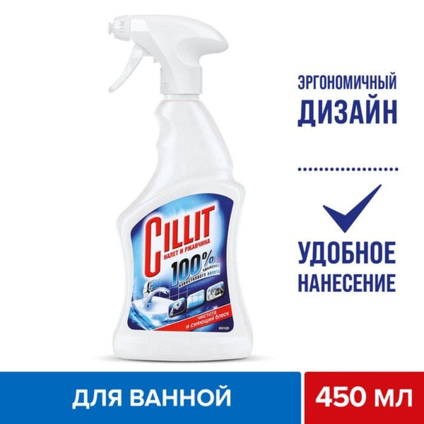Средство для удаления известкового налета и ржавчины , с курком, 450 мл ...