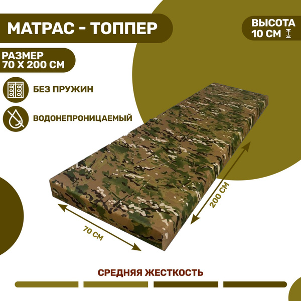 Матрас 37