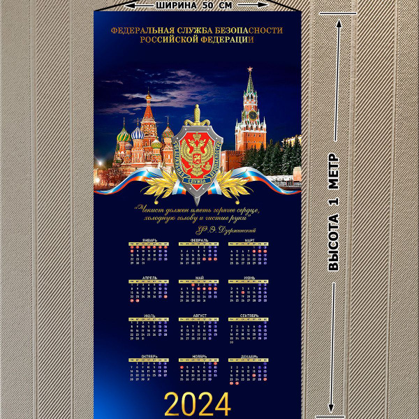 Premium Calendar Календарь 2024 г., Executive - купить с доставкой по ...