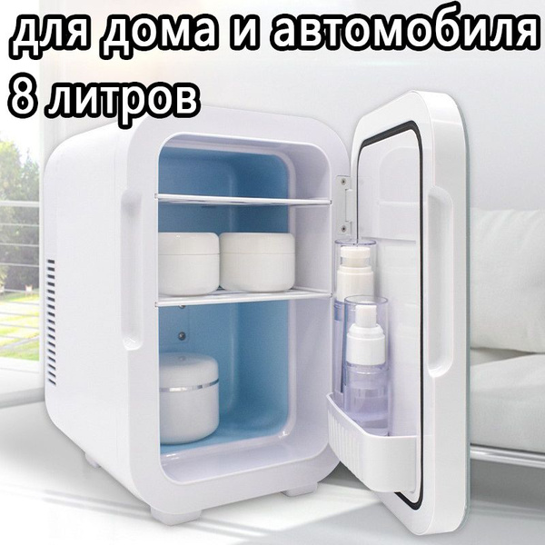 Мини холодильник для продуктов с морозильной камерой, 8 литров - купить ...