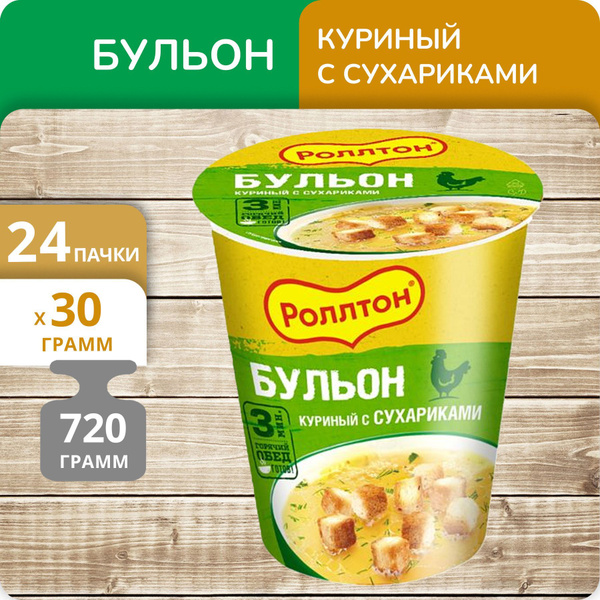 Упаковка 24 штуки Бульон Роллтон куриный с сухариками 30г, в стакане ...