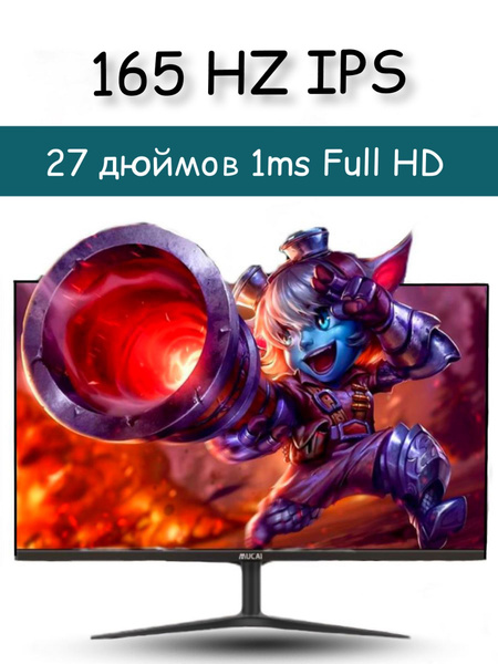 Монитор Mucai N2708 27" - купить по выгодной цене в интернет-магазине ...