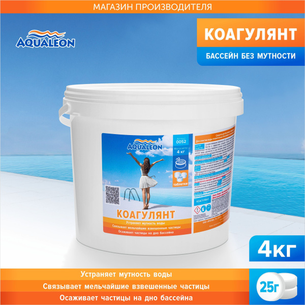 Коагулянт Aqualeon в картушах по 5 таблеток по 25 г, 4 кг - купить с ...