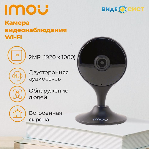 Камера видеонаблюдения IMOU IPC-A22EBP-D-IMOU 1920×1080 Full HD ...