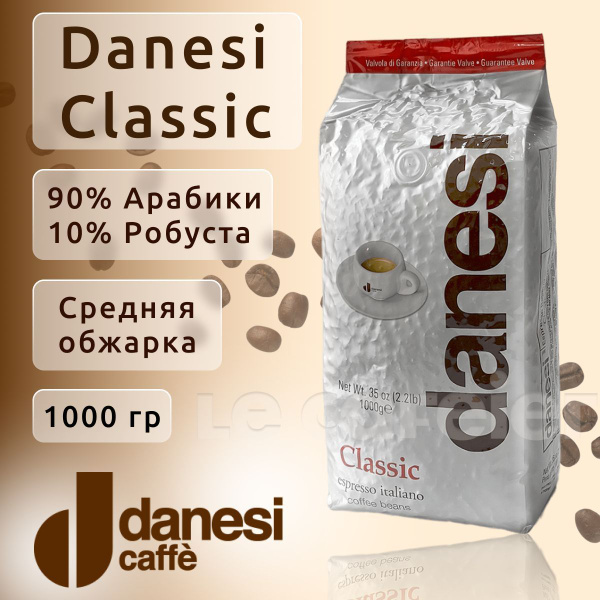Danesi Classic кофе в зернах, 1 кг - купить с доставкой по выгодным ...