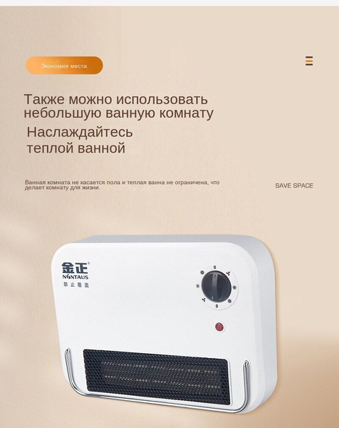 Обогреватель Бытовой энергосберегающий электронагреватель купить по ...