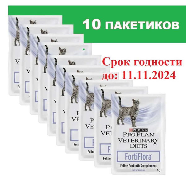 Пробиотик для кошек Purina PRO PLAN FortiFlora для микрофлоры кишечника ...