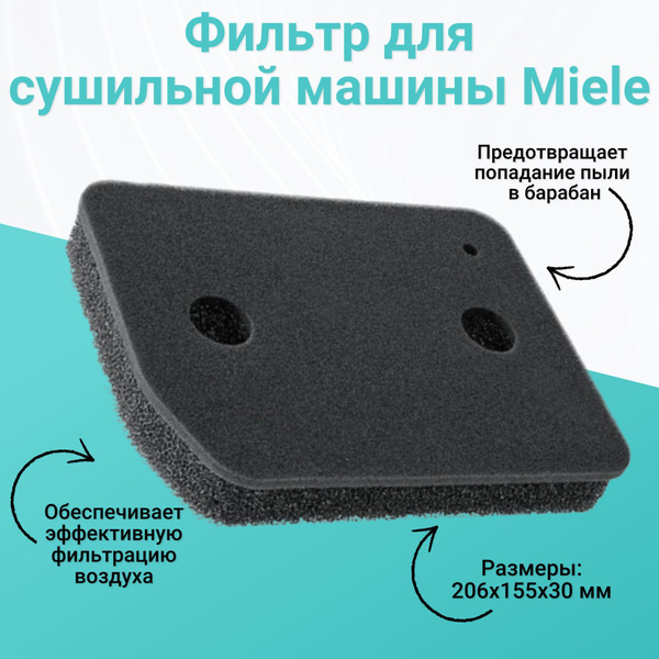 Фильтр для сушильной машины Miele купить на OZON по низкой цене ...