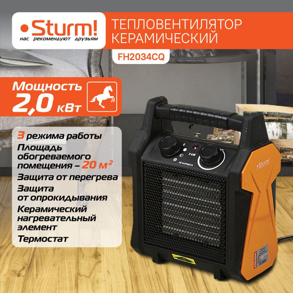 Тепловентилятор Sturm! FH2034CQ - купить с доставкой по выгодным ценам ...