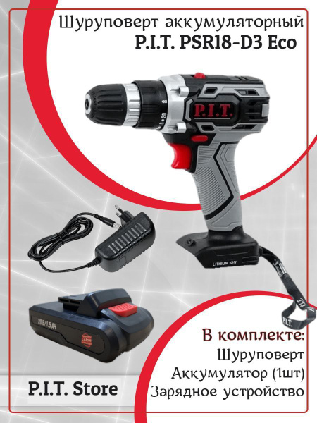 Шуруповерт P.I.T. PSR18-D3 Eco, От аккумулятора - купить по низкой цене ...