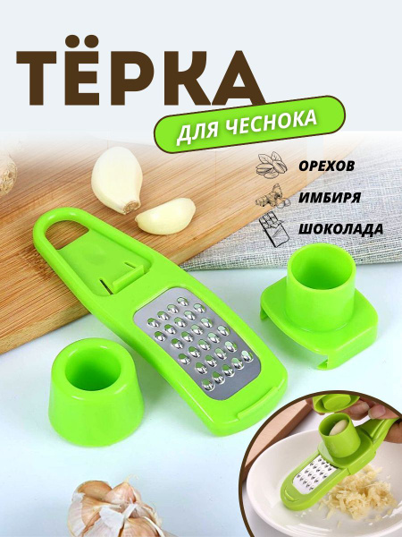 Терка RublevS. для чеснока - купить по доступным ценам в интернет ...