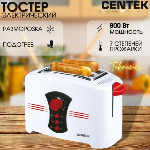 Тостер Centek Тостеры, белый купить по выгодной цене в интернет ...
