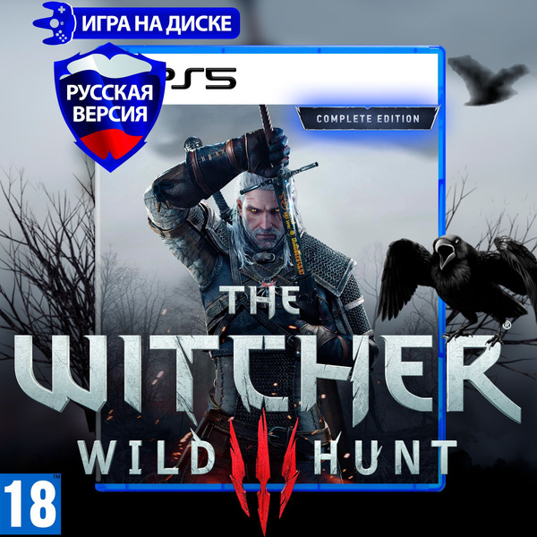 Игра The Witcher 3_PlayStation 4 (PlayStation 5, Русская версия) купить ...
