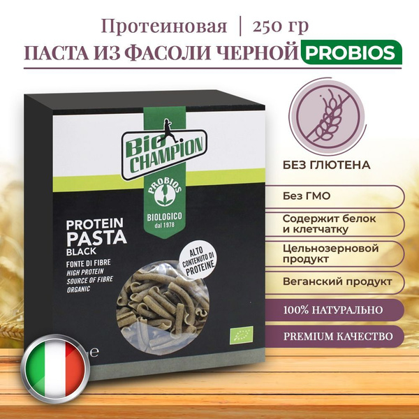 Органическая протеиновая паста из фасоли черная, Без глютена, 250 гр ...