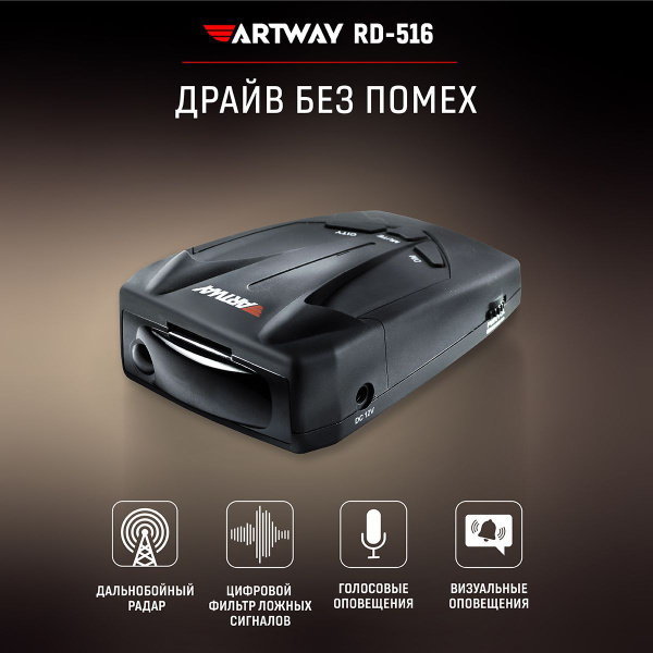 Радар-детектор Artway RD-516 купить по выгодным ценам в интернет ...