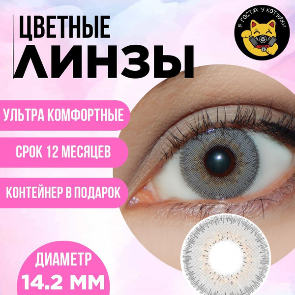 линзы с диоптриями -2.75 - купить с доставкой по выгодным ценам в ...