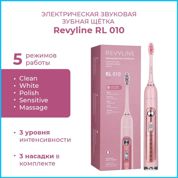 Электрическая зубная щетка Revyline RL 010 - купить по выгодной цене в ...