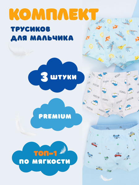 Комплект трусов боксеры Fonuters Kids, 3 шт - купить с доставкой по ...