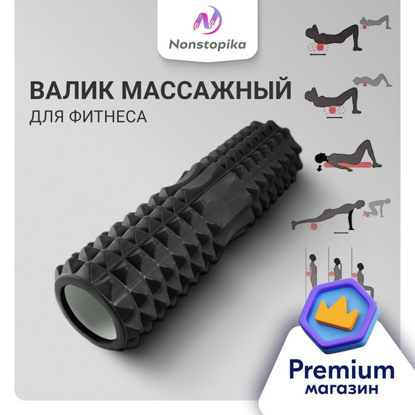 Роликовый массажер для шеи, плеч и спины, Спортивный валик для йоги и ...