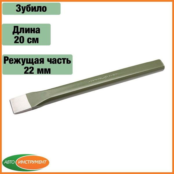 Зубило ручное ДЕЛО ТЕХНИКИ 371522, 20x200 мм - купить с доставкой по ...