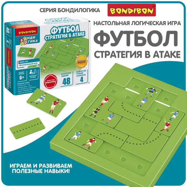 Настольная игра головоломка ФУТБОЛ Стратегия в атаке Bondibon ...